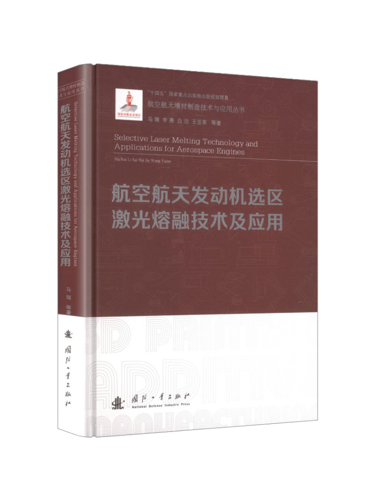 Book-Winshare Laser Fusion Tec - đánh giá và giá Industrial Laser Applications